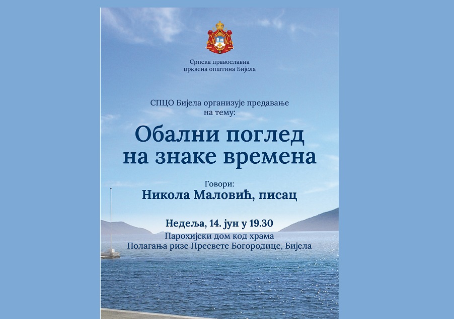 Plakat za predavanje Nikole Malovića u Bijeloj
