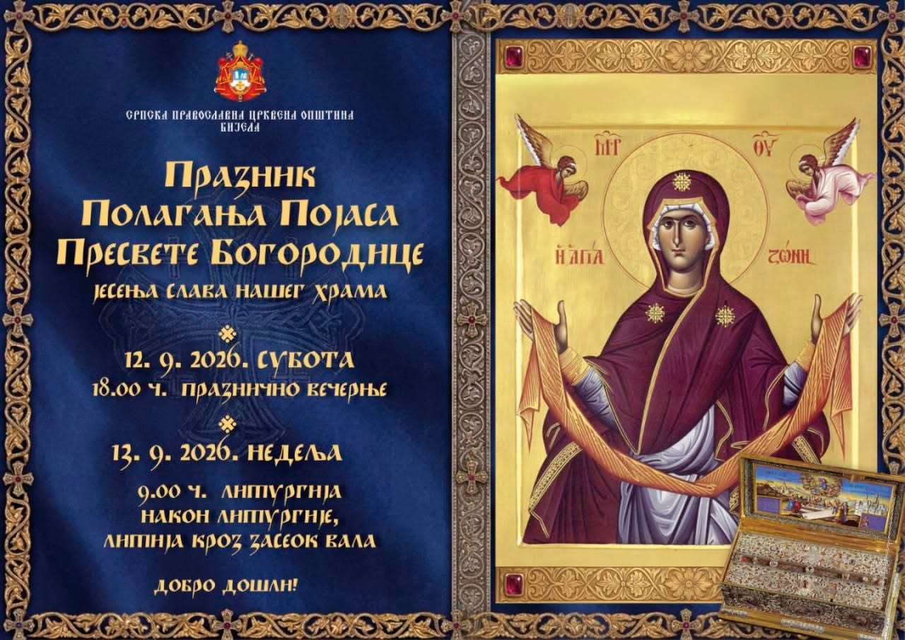 Saborni hram u Bijeloj